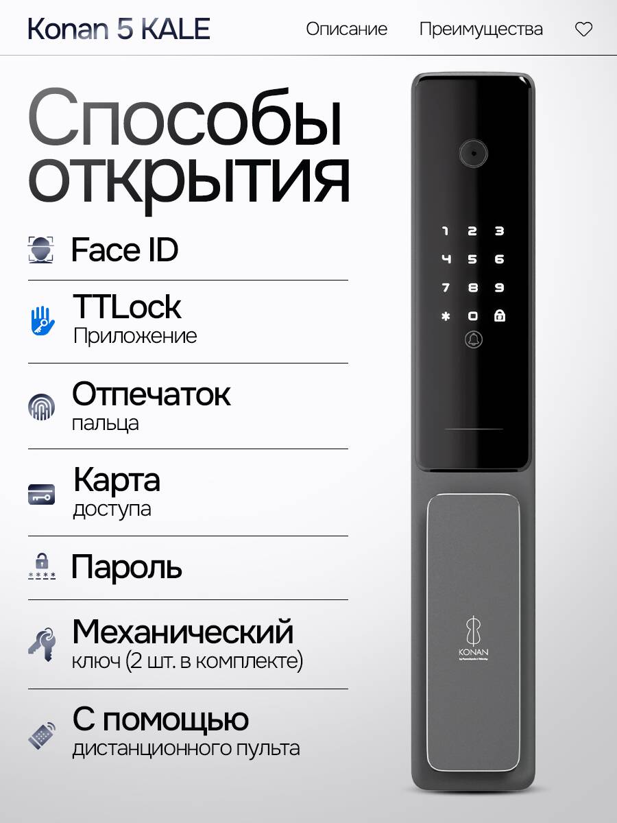 Входная дверь Пиано Смарт 2.0