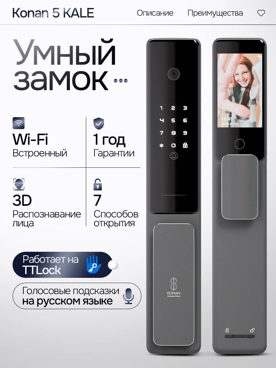 Входная дверь Пиано Смарт 2.0