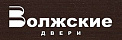 Волжские двери Волжские двери